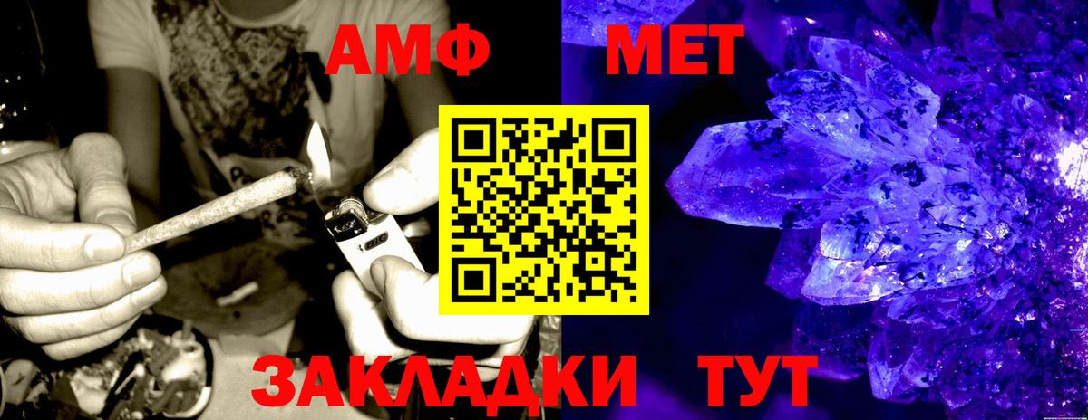 Красноуфимск  Амфетамин  Вход с VPN  Амфетамин  АМФ VHQ 
