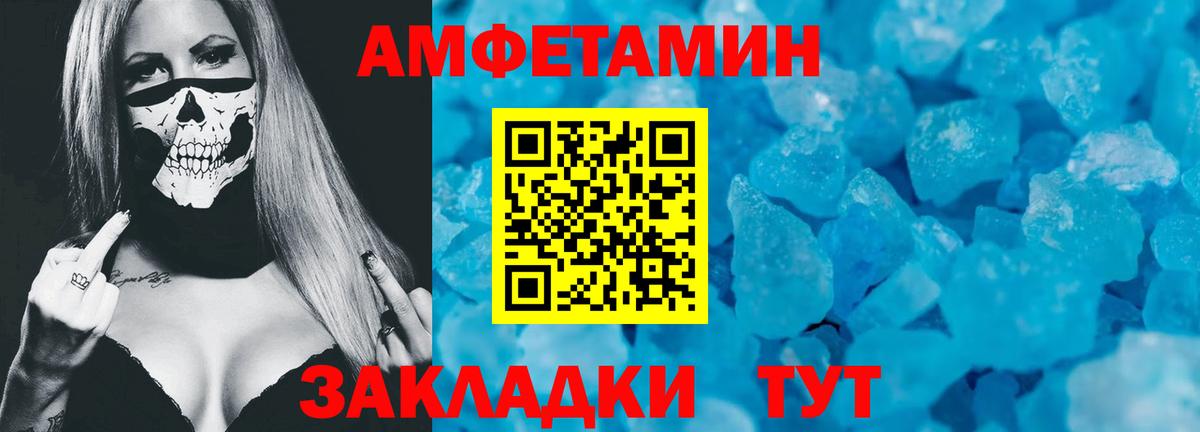 АМФ 98% Красноуфимск