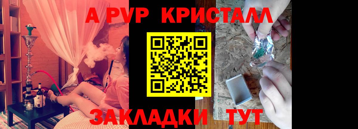 А ПВП крисы CK Красноуфимск