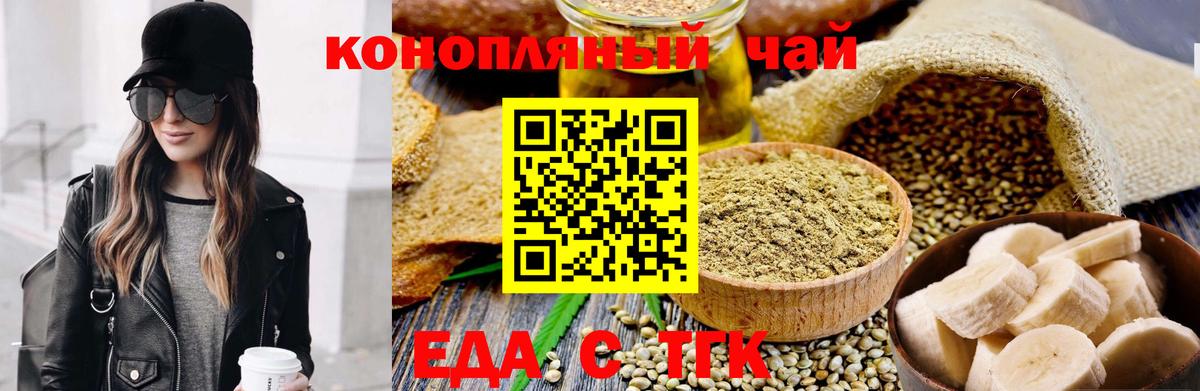 Красноуфимск  Canna-Cookies конопля  Вход с VPN 