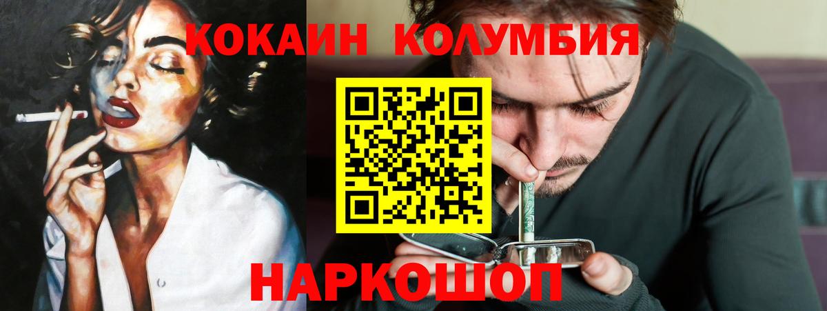 Cocaine Columbia Красноуфимск