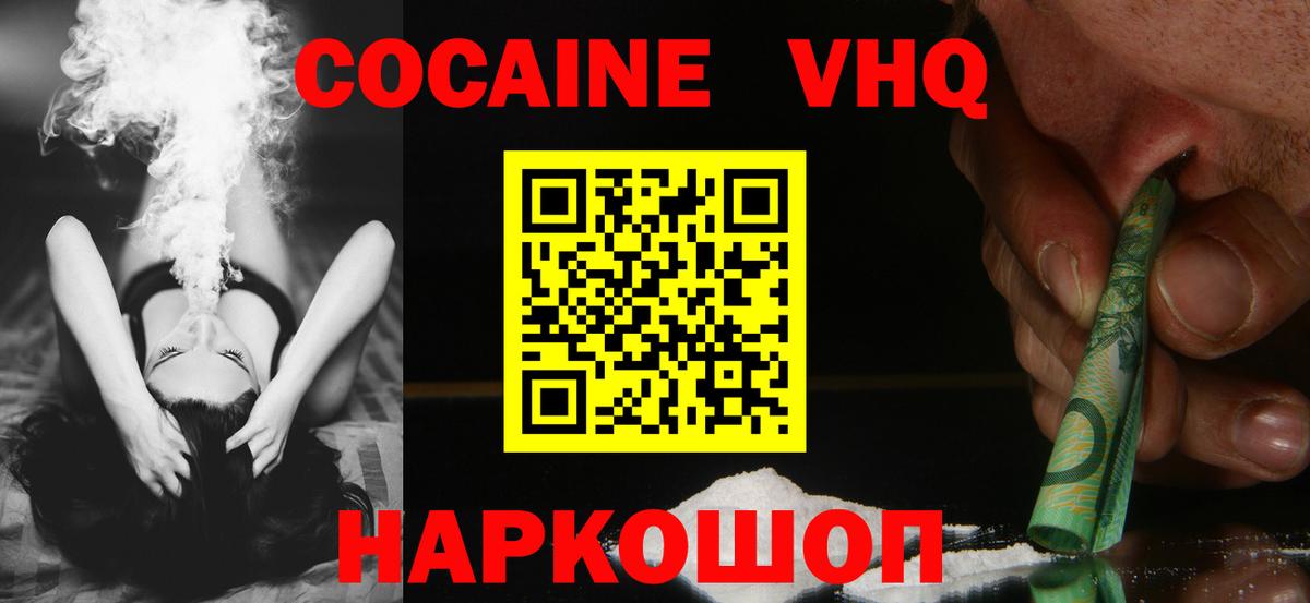 COCAIN Fish Scale  Кокаин Перу  купить наркотики сайты  Красноуфимск  Вход с VPN 