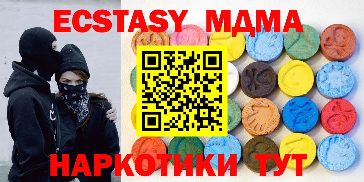 ЭКСТАЗИ таблы Красноуфимск