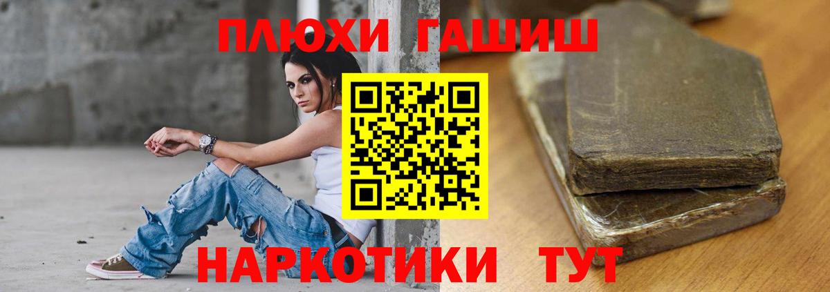 Гашиш hashish  ГАШ убойный  цена   Вход с VPN  Красноуфимск 