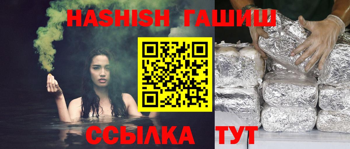 ГАШИШ гашик Красноуфимск