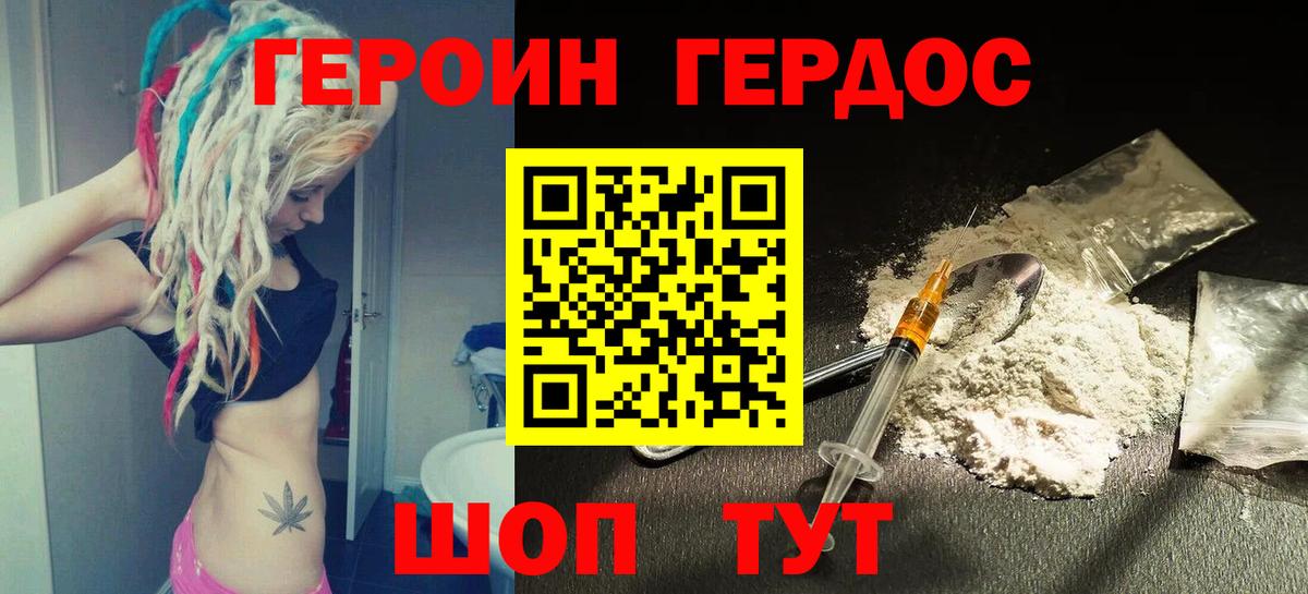 ГЕРОИН гречка Красноуфимск