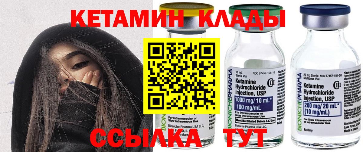 КЕТАМИН ketamine  Вход с VPN  Кетамин VHQ  Красноуфимск 