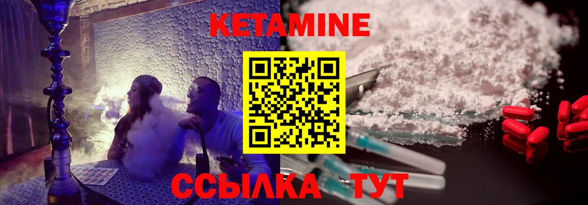 КЕТАМИН ketamine Красноуфимск