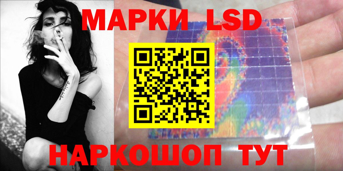 Красноуфимск  ЛСД экстази ecstasy  Лсд 25 экстази кислота  Вход с VPN 