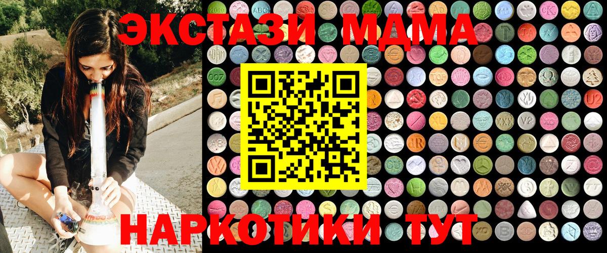 MDMA Molly  Вход с VPN  Красноуфимск 