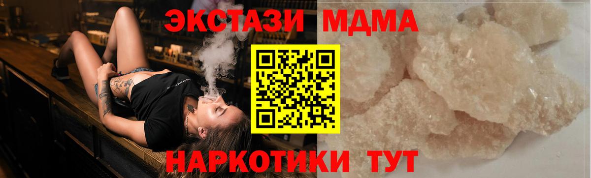 МДМА crystal Красноуфимск