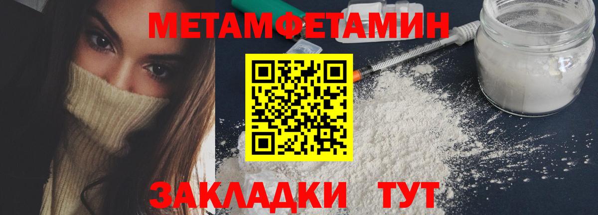 Первитин Methamphetamine  Вход с VPN  Первитин Methamphetamine  Красноуфимск 