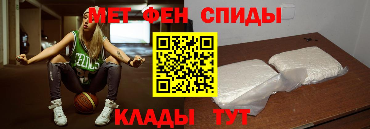 МЕТАМФЕТАМИН Декстрометамфетамин 99.9% Красноуфимск