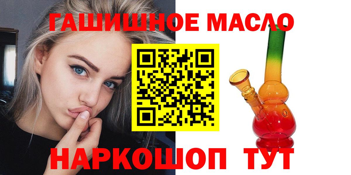 Красноуфимск  ТГК THC oil  Вход с VPN 